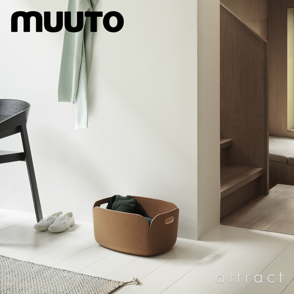 楽天市場】ムート muuto リストア RESTORE バスケット BASKET