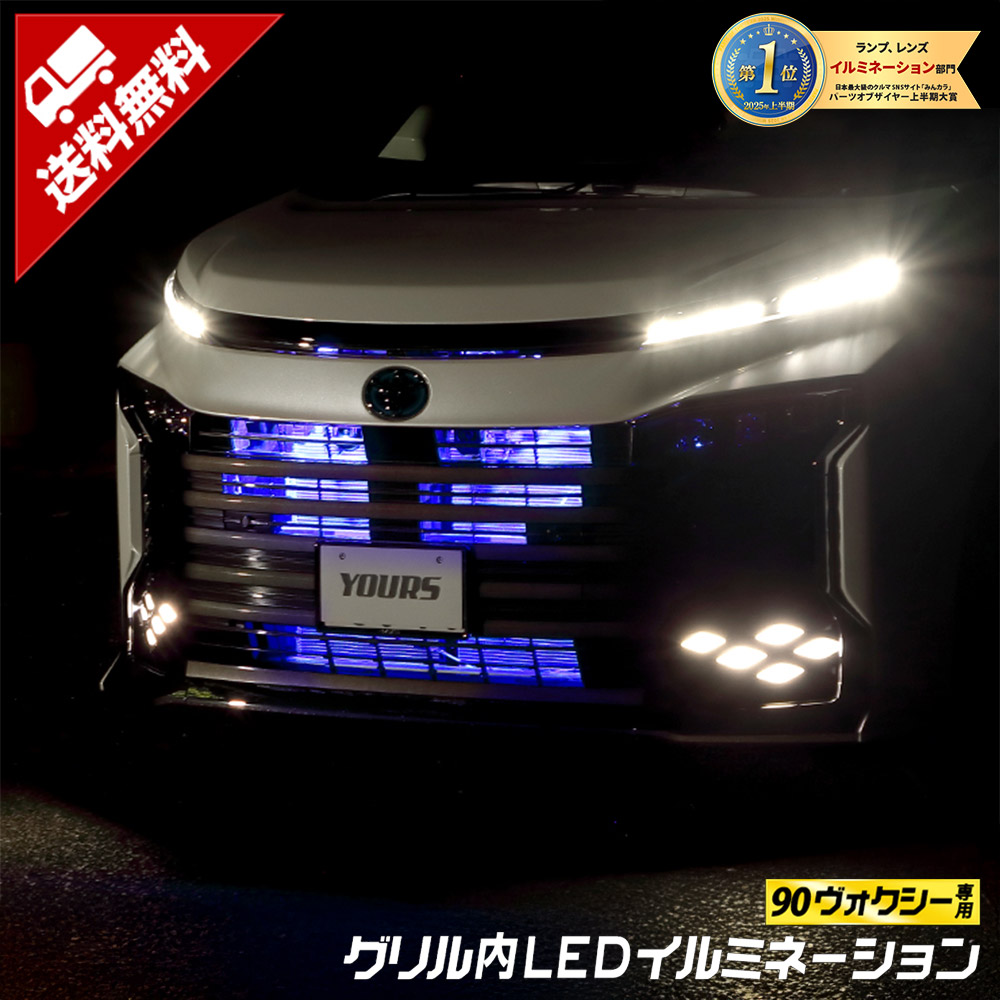 楽天市場】【本日10％OFF！】【楽天スーパーセール】90系 ヴォクシー