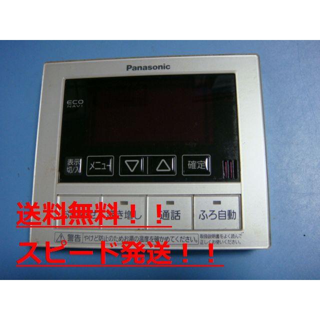 楽天市場】he-tqfjw パナソニックエコキュート リモコンの通販