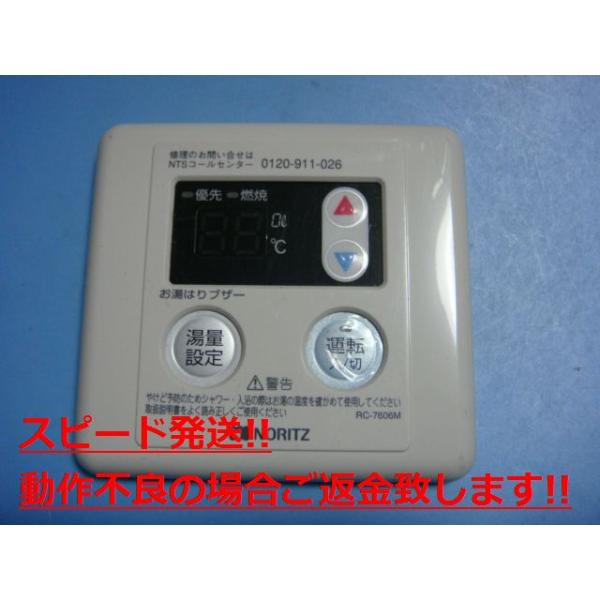 ノーリツ給湯器リモコン」の人気商品一覧 | 安い商品を通販サイトから