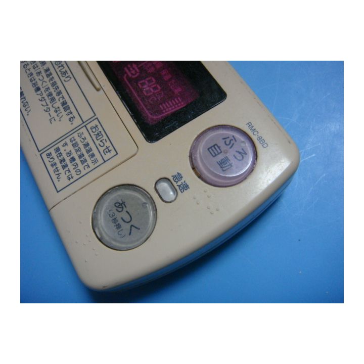 楽天市場】RMC-8BD MITSUBISHI 三菱 給湯器リモコン 浴室 DIAHOT 送料