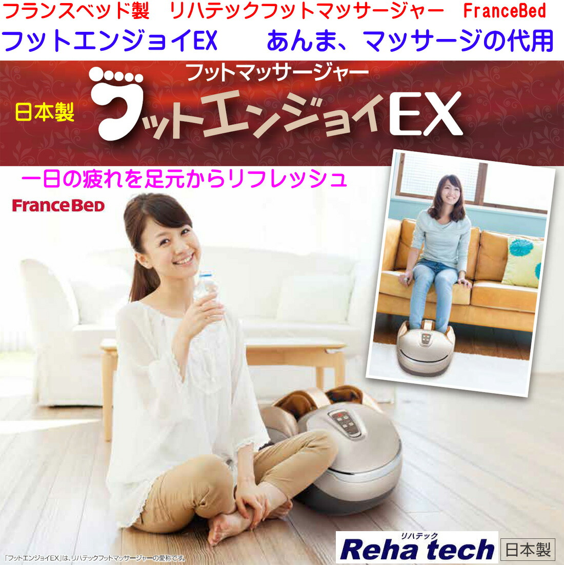 楽天市場】現品在庫処分【送料無料】再梱包品 フランスベッド フット