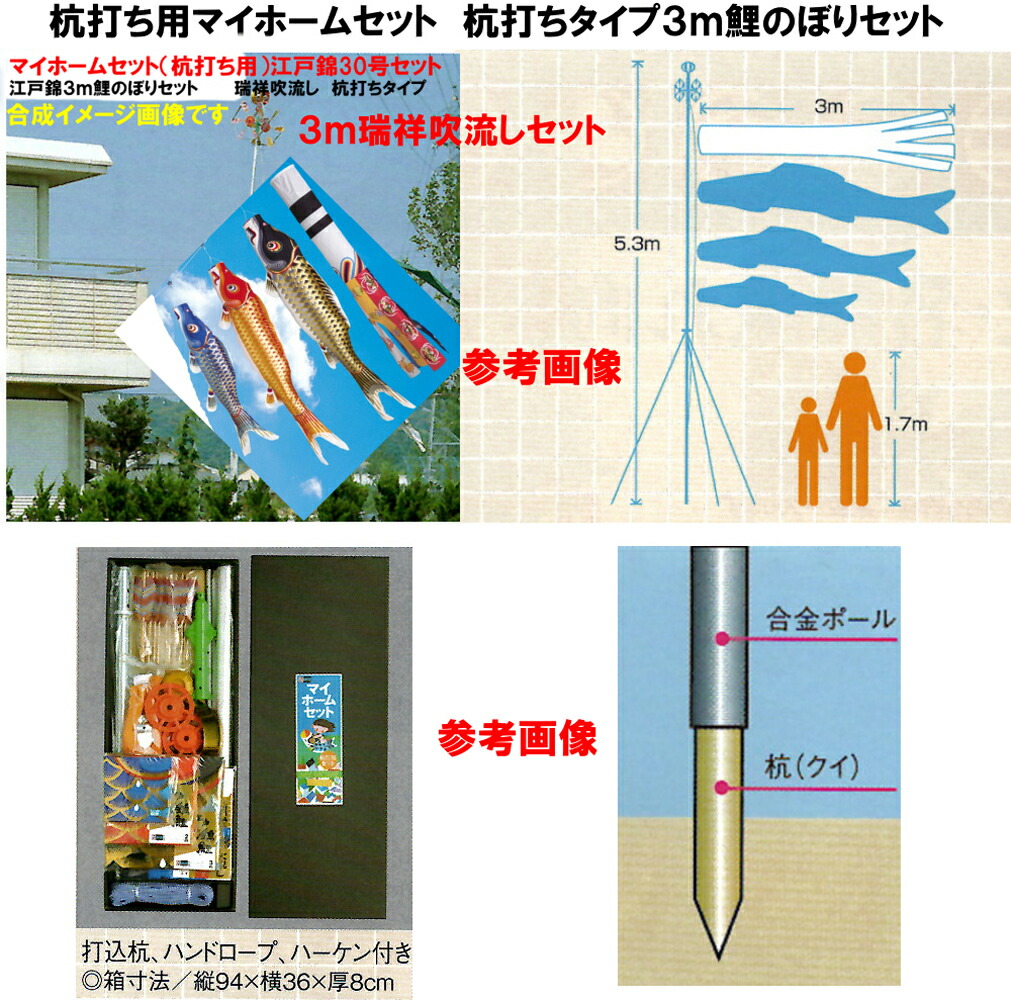 楽天市場】【送料無料】江戸錦30号鯉のぼりセット 杭打ちタイプ 江戸錦