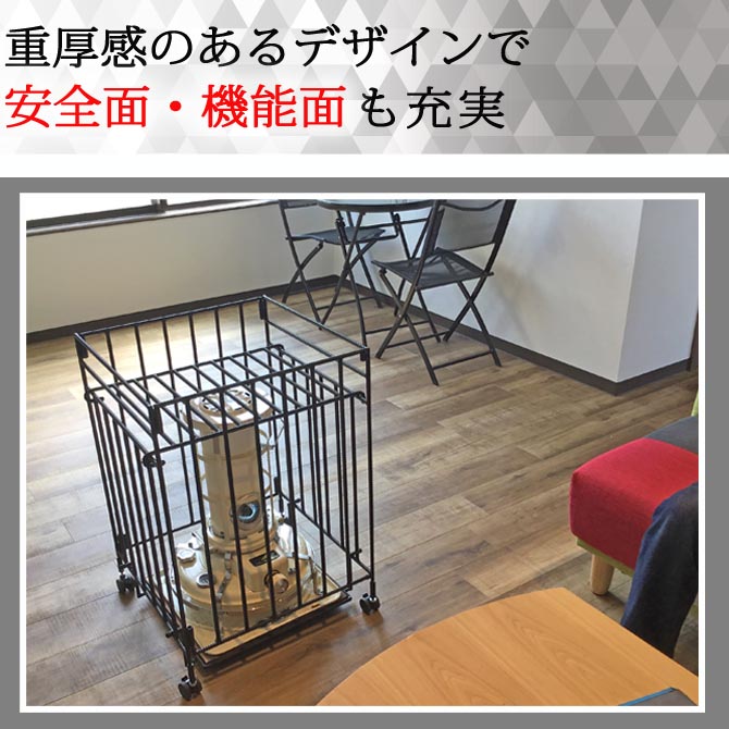 折りたたみ式 キャスター付き ストーブガード アイアン 収納 アラジン