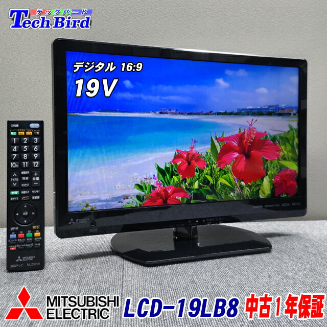 楽天市場】hdd内蔵 テレビ 19インチの通販