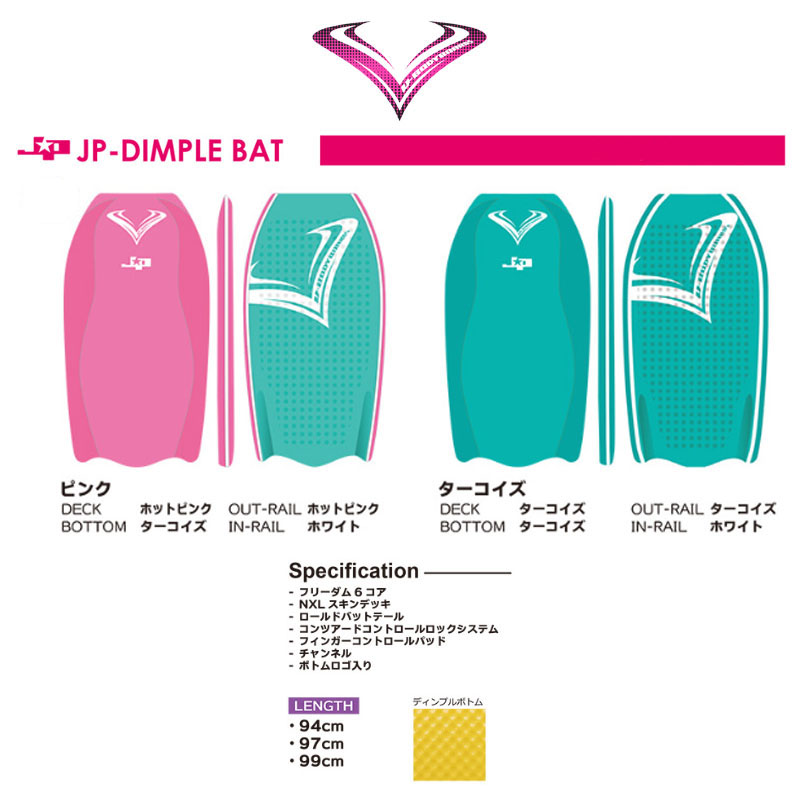 v-body boards ボディーボード」の人気商品一覧 | 安い商品を通販