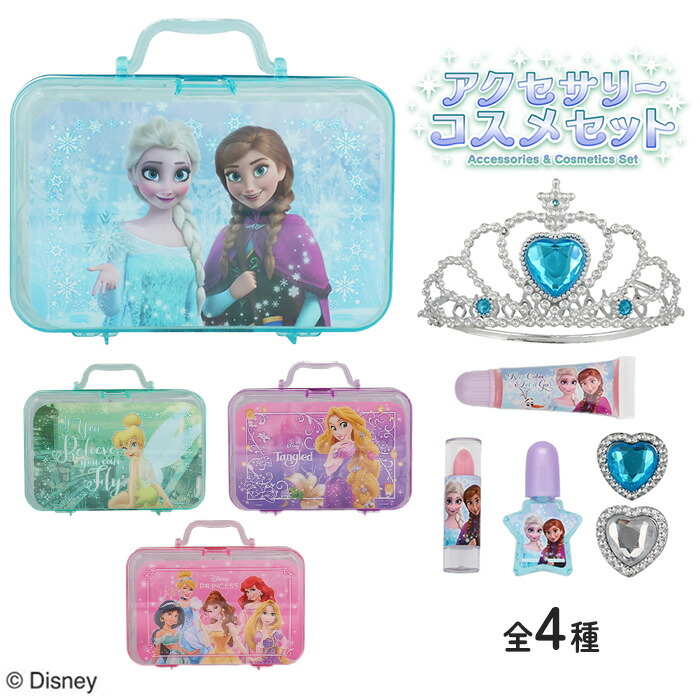 楽天市場】アクセサリーセット コスメセット 全4種類 アナと雪の女王