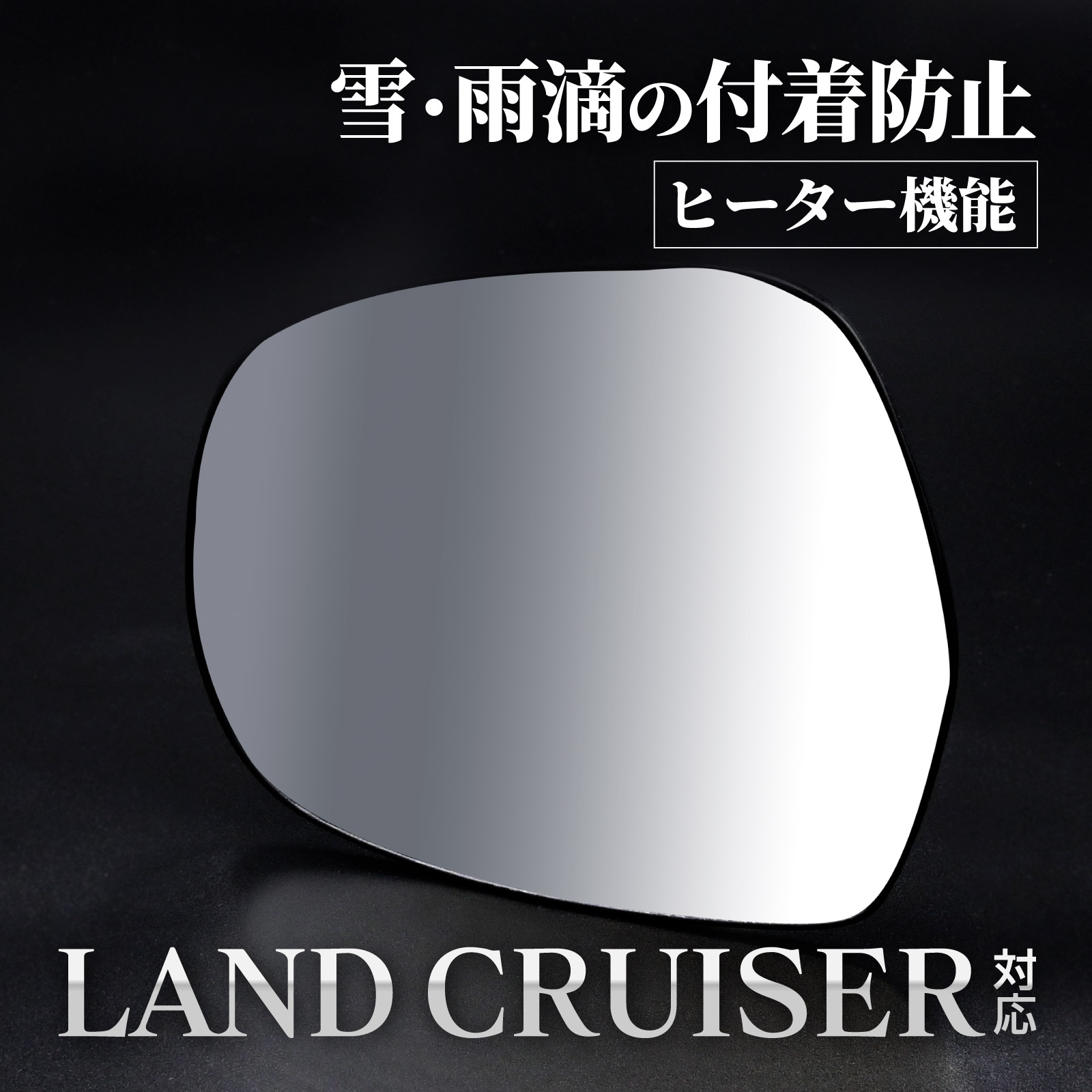 楽天市場】KDJ GRJ RZJ VZJ ランドクルーザープラド 120系 サイド