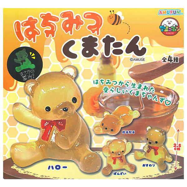 楽天市場】【全部揃ってます!!】はちみつくまたん [全4種セット