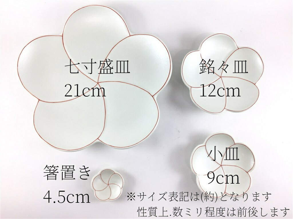 楽天市場】有田焼 幸楽窯 捻り梅形七寸盛皿 (錦曙釉銀彩(ピンク) /錦銀