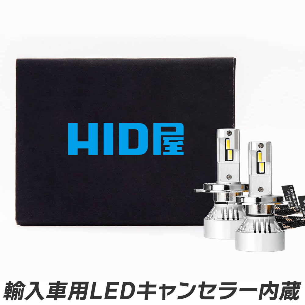 楽天市場】HID屋 H7 LED ヘッドライト 輸入車用 ワーニング