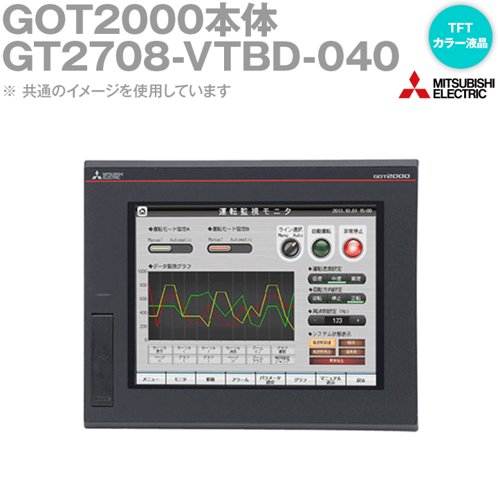 楽天市場】三菱電機 GT2708-VTBD-040 GOT2000 GOT本体 8.4型 解像度