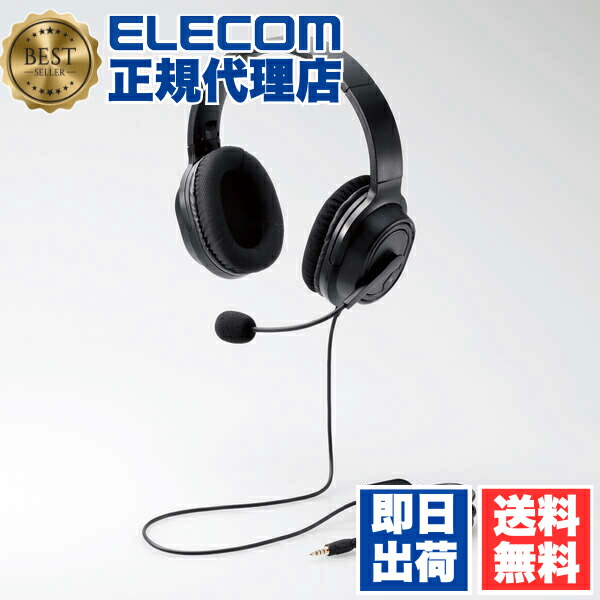 楽天市場】エレコム hs－hp23tbk ヘッドセット（TV・オーディオ