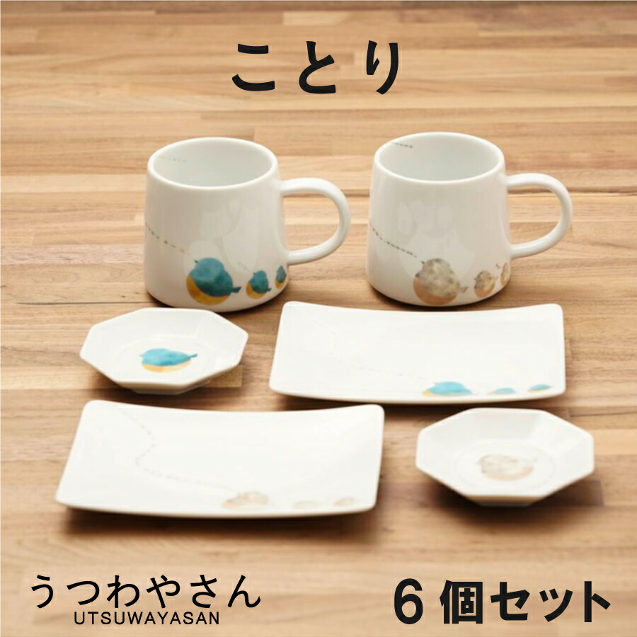 楽天市場】6点 食器セットことり suisai ペアセット 八角小皿 長角皿