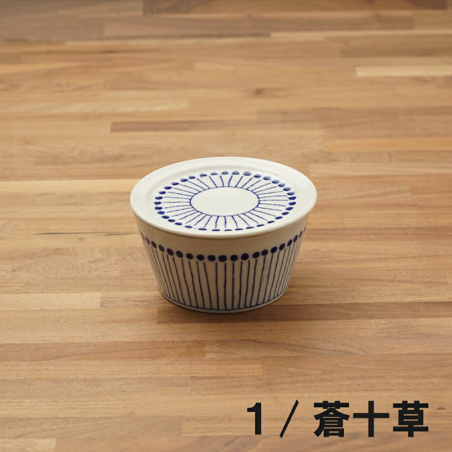 楽天市場】蒼の器 蓋付き中鉢 3個セット 13cm 箱入り 青と白の中鉢