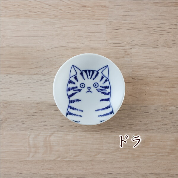 楽天市場】5cats 猫柄 豆皿 8cm 1枚 食器 ハチワレ ノラ ドラ ミケ