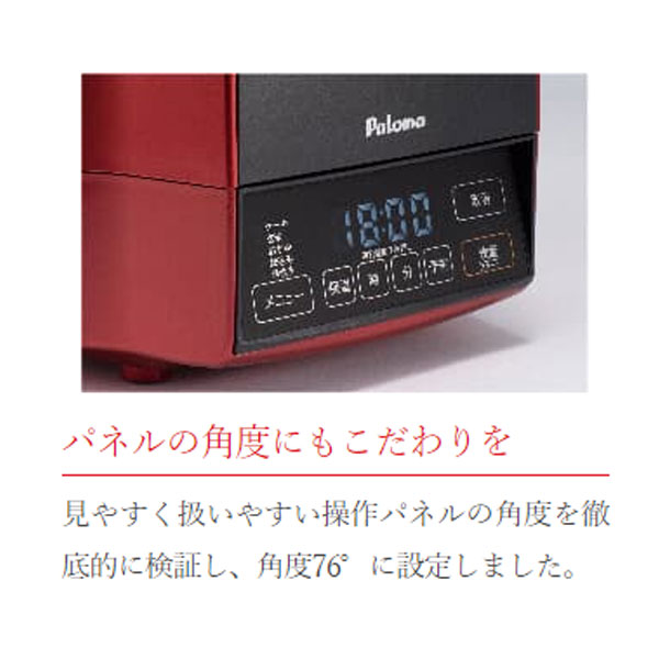 楽天市場】パロマ 炊きわざ プレミアムレッド×ブラック PR-M09TR 0.9L