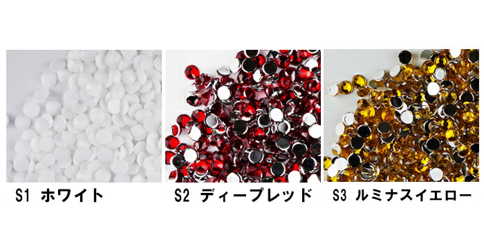 楽天市場】【SALE!99円→89円】ラインストーン全29色 高品質アクリル製