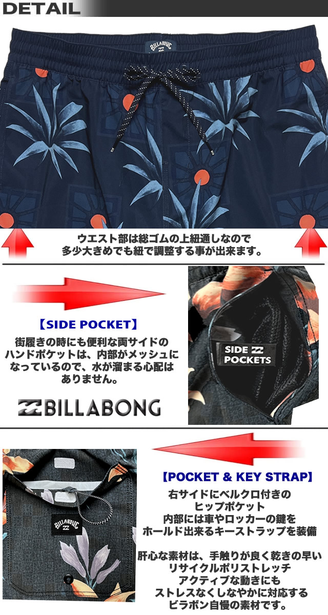 楽天市場】【最短翌日配達】 ビラボン サーフパンツ ボードショーツ