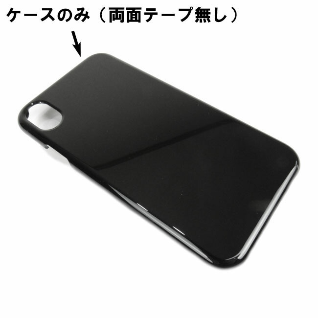 楽天市場】iPhone用 手帳型ケース取り付け用 ハードケース ブラック 黒