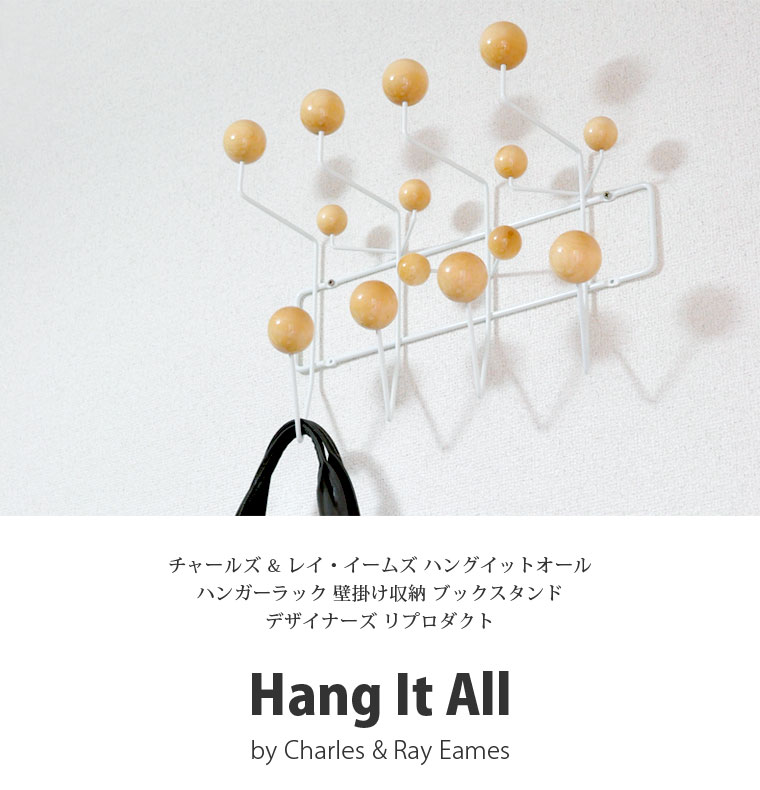 楽天市場】イームズデザイン壁掛けハンガー -ハングイットオール- 送料