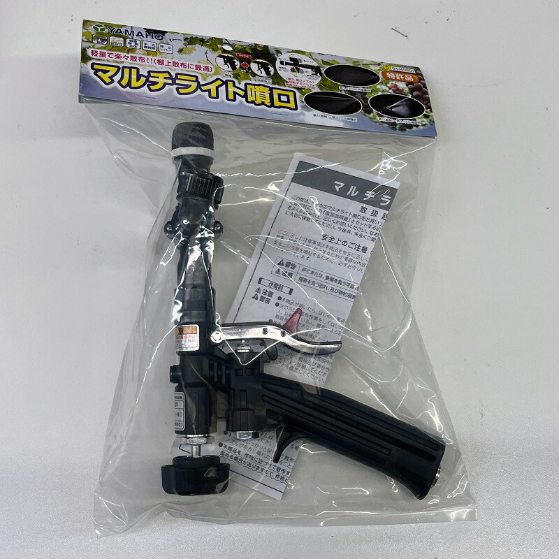 楽天市場】ヤマホ工業 マルチライト噴口(G1/4) 噴霧器 コンパクト 散布