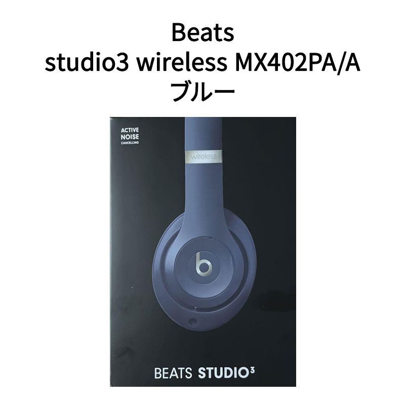 楽天市場】【新品 箱不良・シュリンク破れ品】Beats ワイヤレス