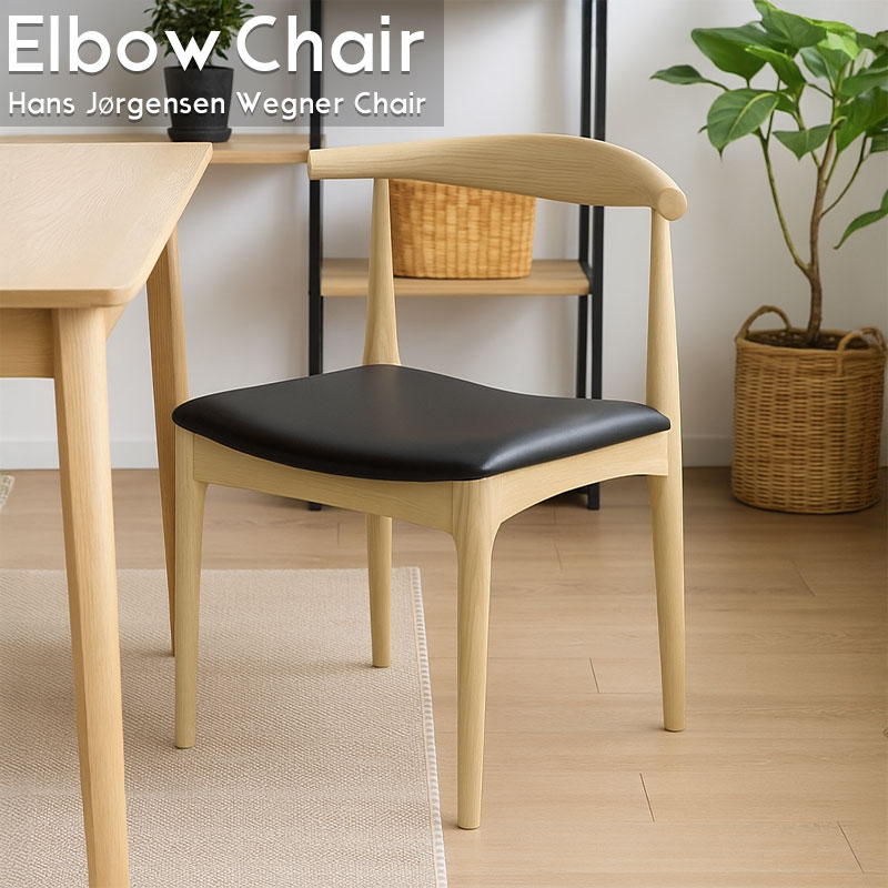 楽天市場】ウェグナー エルボーチェアの通販