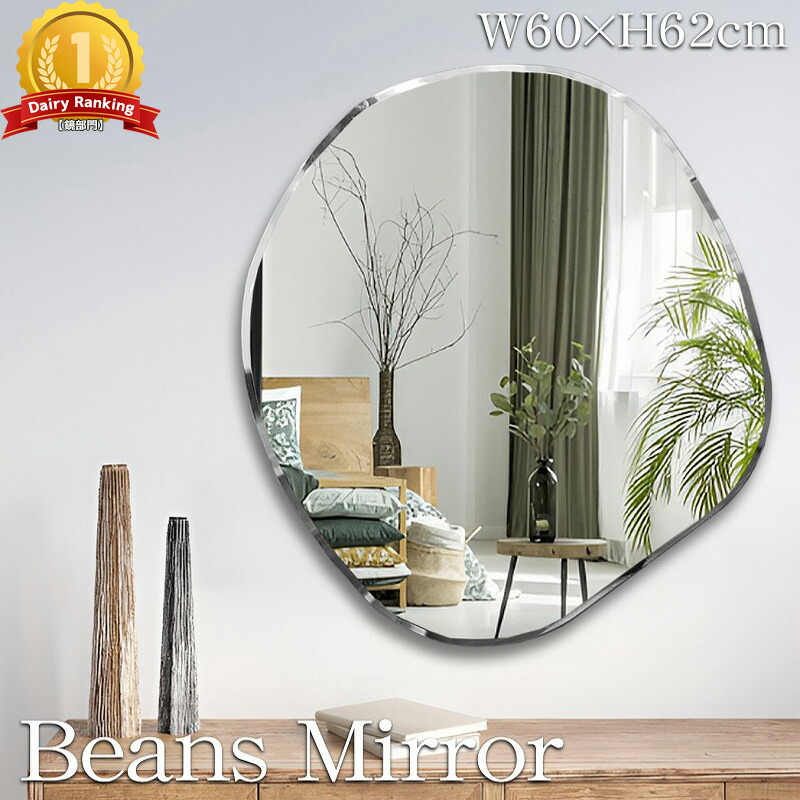 鏡 モダン ウォールミラー 壁掛けミラー」の人気商品一覧 | 安い商品を