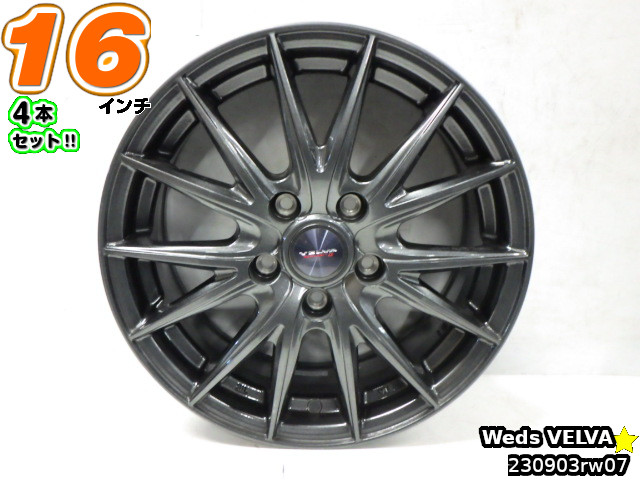 楽天市場】【中古】中古ホイール 16インチ 4本セットウェッズ VELVA
