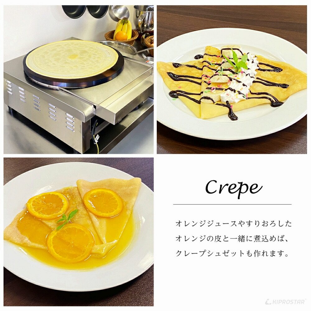 楽天市場】【実用新案登録】クレープ焼器 電気式 業務用 クレープ