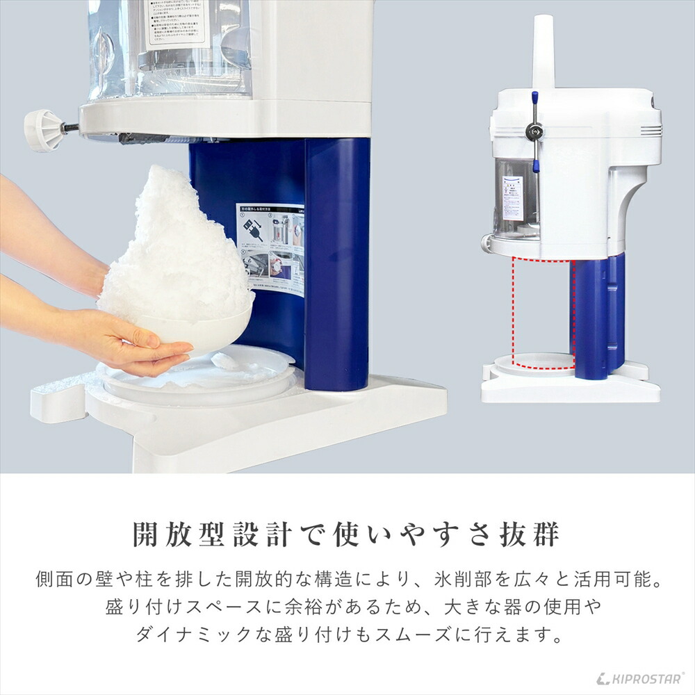 楽天市場】かき氷器 電動 ふわふわ 業務用 PRO-WB650【かき氷器