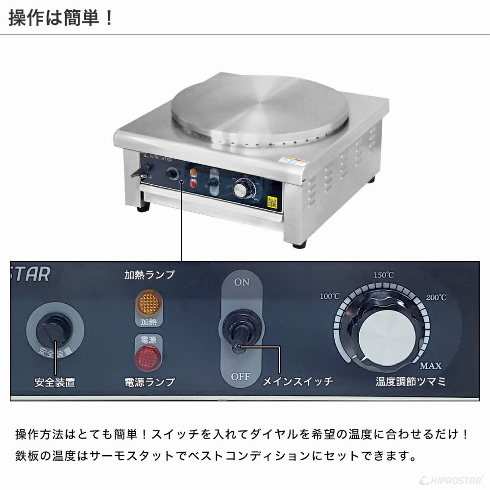 楽天市場】【実用新案登録】クレープ焼器 電気式 業務用 クレープ