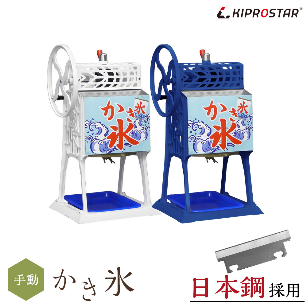 楽天市場】かき氷機 ふわふわ 業務用 手動式 かき氷器 PRO-B130M