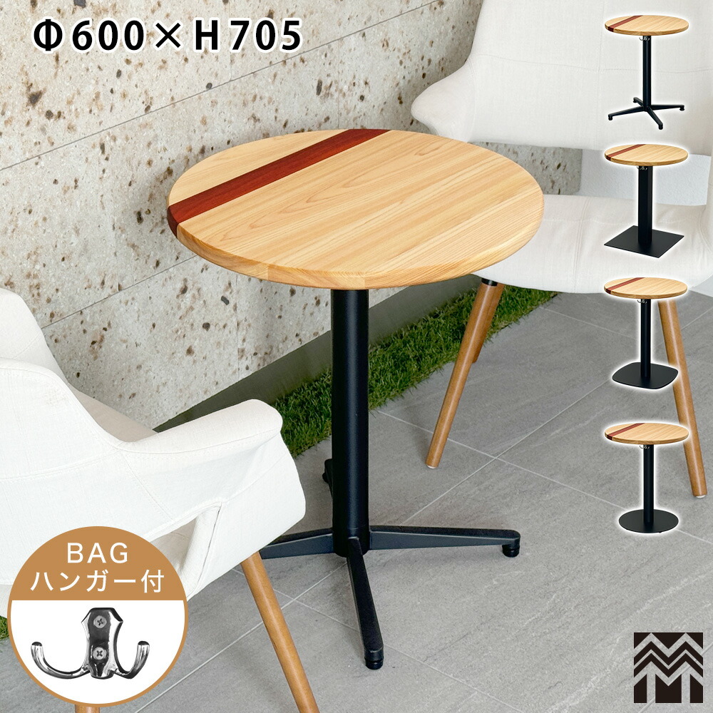 楽天市場】大垣WOOD 業務用 カフェテーブル 東農ひのき(接ぎ板) φ600