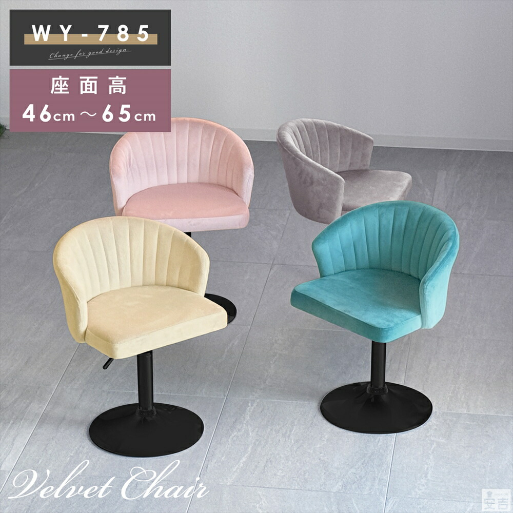 楽天市場】カウンターチェア ロータイプ FK-785 黒脚タイプ【低め