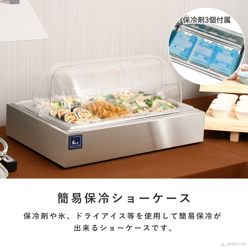 楽天市場】保冷 チェーフィングディッシュ 選べるホテルパン(1/1 1/2 1