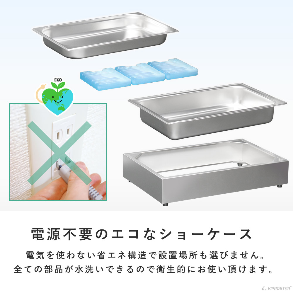 楽天市場】保冷 チェーフィングディッシュ 選べるホテルパン(1/1 1/2 1