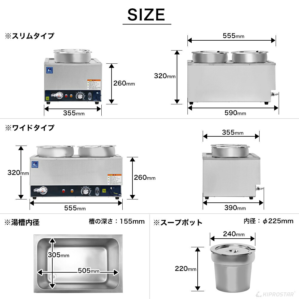 楽天市場】スープウォーマー スープジャー 業務用 スープ保温 （湯煎式