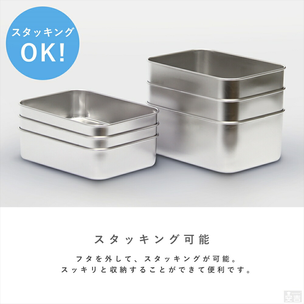 楽天市場】蓋付き ステンレスバット深型 中【蓋付】【業務用】【角