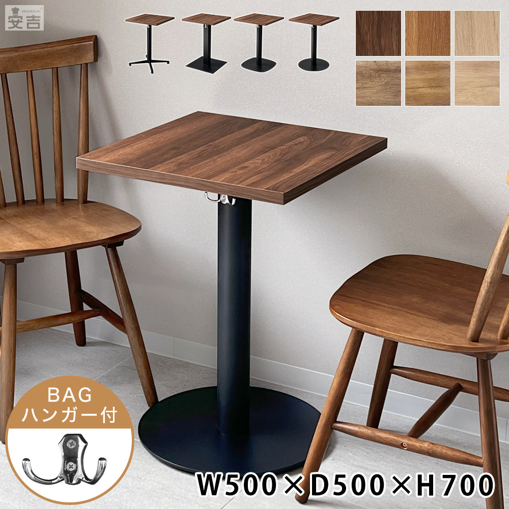 楽天市場】業務用レストランテーブル 500×500×H700【テーブル】【机