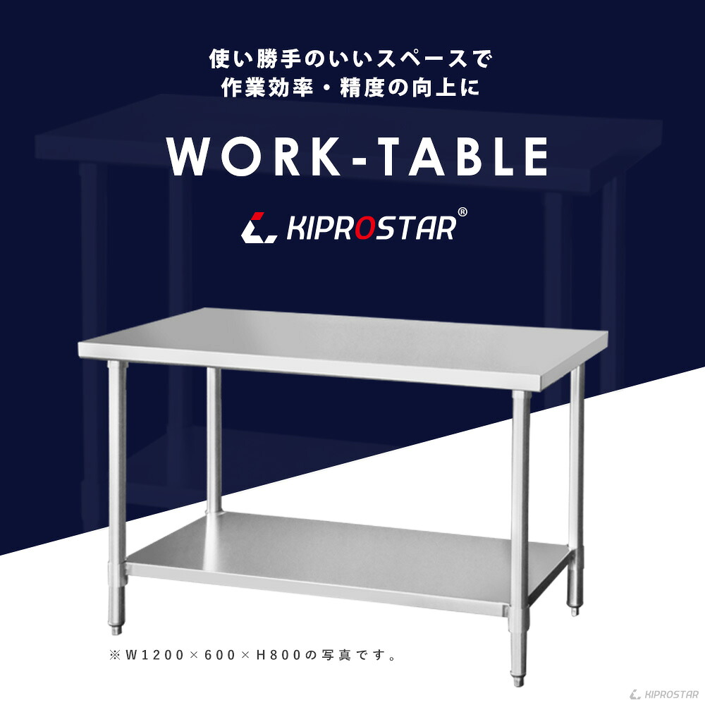楽天市場】ステンレス作業台 業務用 調理台 700×600×800 板厚1.2mm