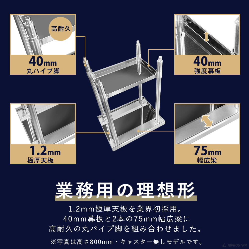 楽天市場】ステンレス作業台 業務用 調理台 1000×450×800 板厚1.2mm