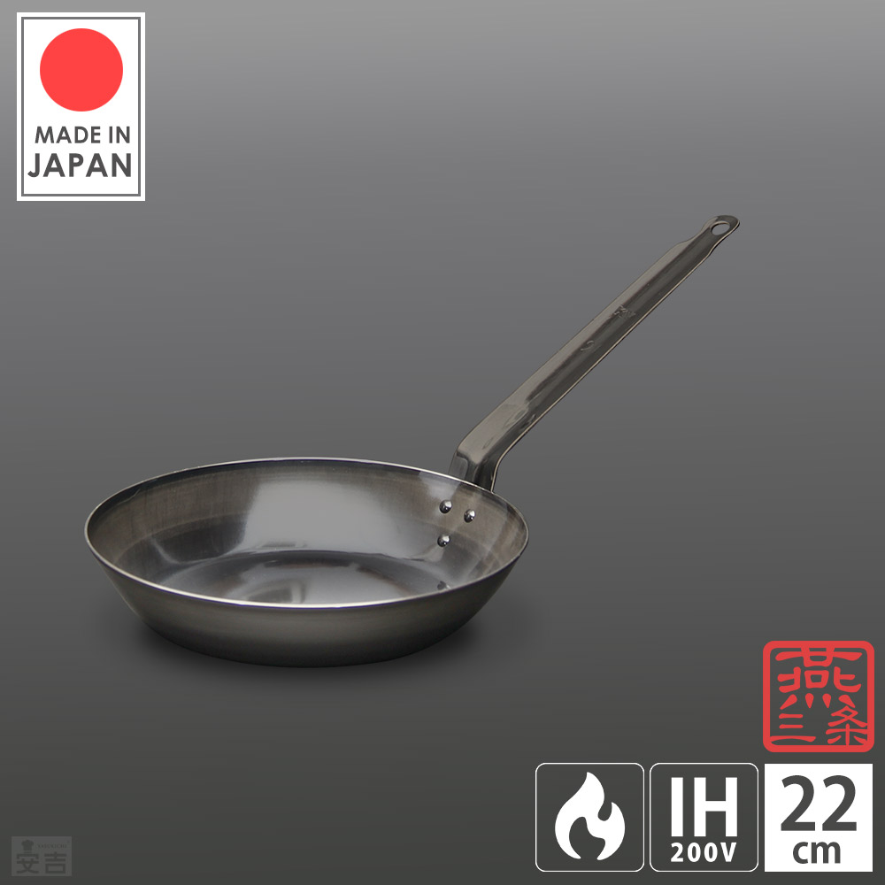 楽天市場】鉄フライパン 22cm【フライパン】【日本製】【燕三条製