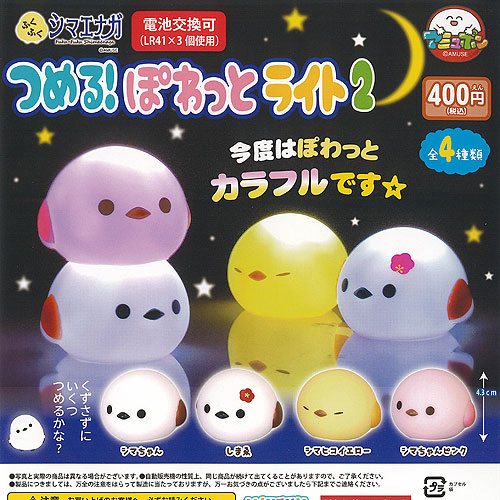 着払い】しまえながライト！ジャンク品！ シマエナガ ほんわりライト2