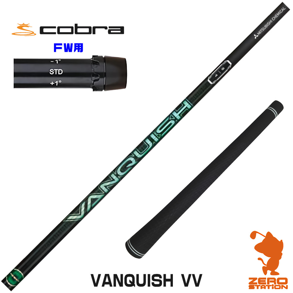 楽天市場】【1年間保証付】 三菱ケミカル VANQUISH VV バンキッシュ