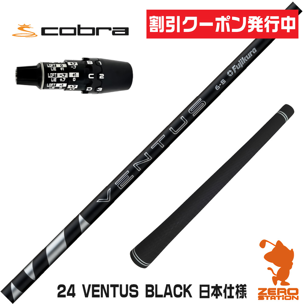 楽天市場】ventus black 6-sの通販