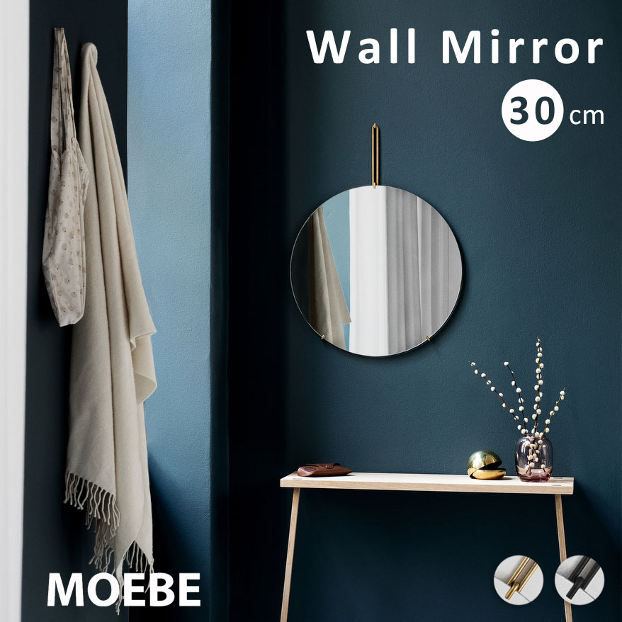 楽天市場】ムーベ ウォールミラー 丸 [ 30cm ] MOEBE おしゃれ 壁掛け