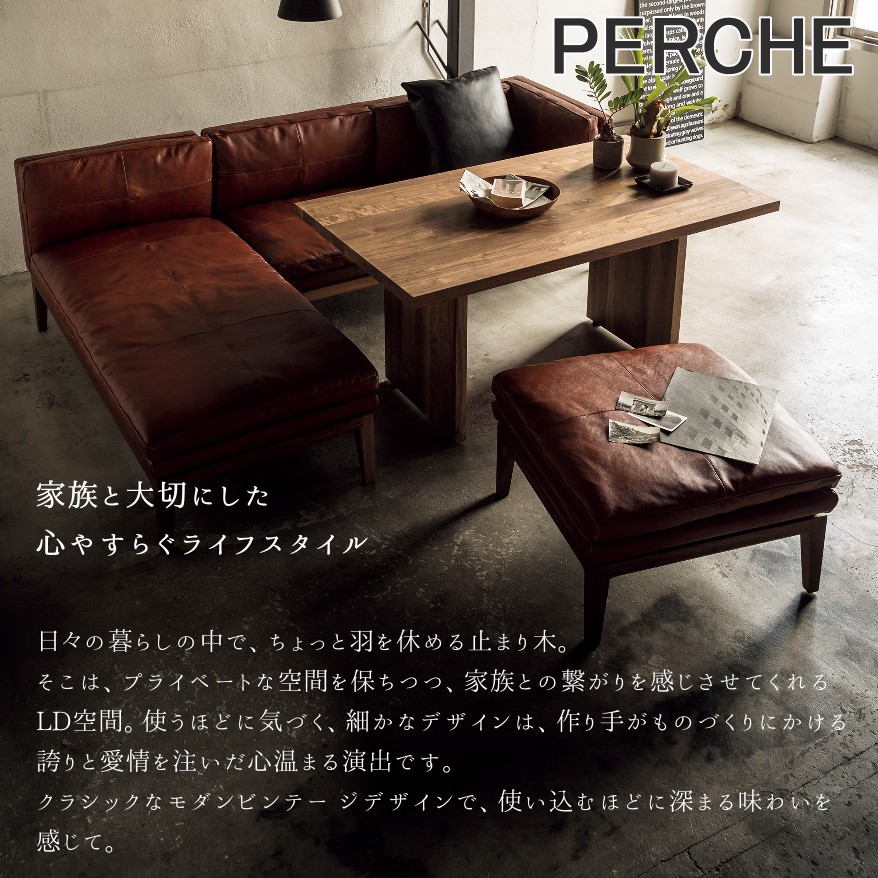 楽天市場】冨士ファニチア 富士ファニチャー [ Perche ペルシェ