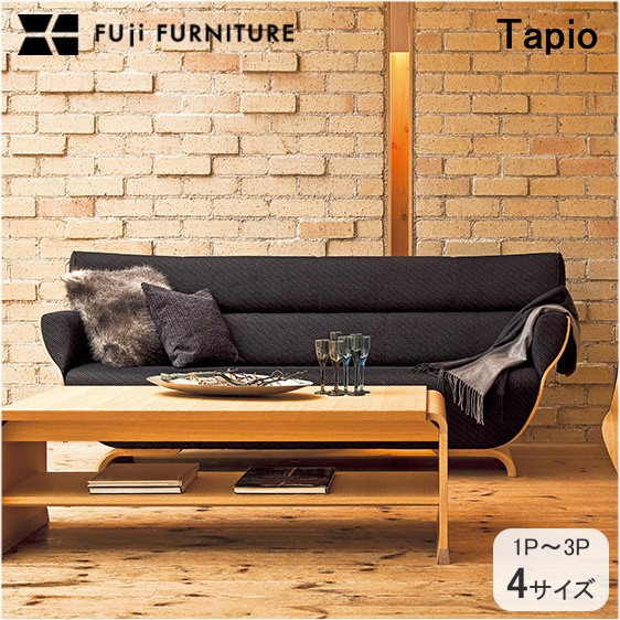 楽天市場】冨士ファニチア 富士ファニチャー [ Tapio タピオ